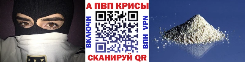 Alfa_PVP кристаллы  купить наркоту  Сафоново 