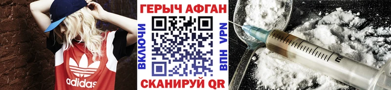 Героин хмурый гидра зеркало Сафоново купить наркотик